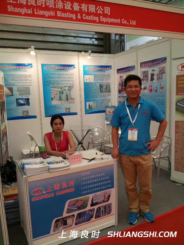 上海良时参加2014上海国际汽车制造技术及设备与材料展